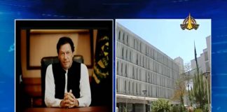 Prime Minister Imran Khan Constitutes An 18-member Economic Advisory Committee (01.09.18)