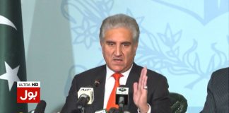 Shah Mehmood Qureshi Press Conference After Meeting With US Secretary Of State Pompeo (05.08.18)