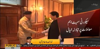 General Qamar Javed Bajwa Meets PM Imran Khan, Matters Of National Security Were Discussed