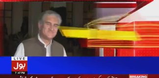 Shah Mehmood Qureshi Press conference ( 2.09.2018 )