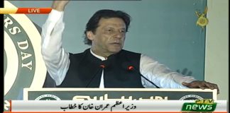 rime Minister the Islamic Republic of Pakistan Imran Khan Addressing Defence and Martyrs Day