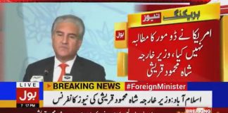 Shah Mehmood Qureshi Press Conference After Meeting With US Secretary Of State Pompeo (05.08.18)