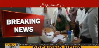 Health Minister Dr Yasmin Rashid Paid Surprise Visit To Benazir Bhutto