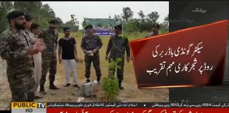 Punjab Rangers Also Start Tree Plantation Campaign