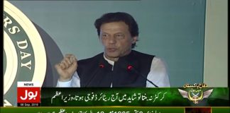 Imran Khan Speech on Defense Day