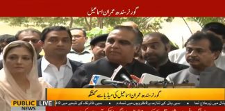 Governor Sindh Imran Ismail Media Talk (03.09.18)