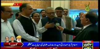 PTI's Presidential Candidate Dr. Arif Alvi Short Talk with PTV News (04.09.18)