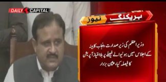 CM Usman Buzdar Announces To Launch Operation Against Encroachments