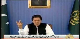 Prime Minister of Pakistan Imran Khan Important Message to Nation about PM-CJ Fund For Diamer Basha & Mohmand Dam (07.09.18)