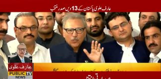 Elected President of Pakistan Dr. Arif Alvi Media Talk after Winning Presidential Election 2018 (04.09.18)