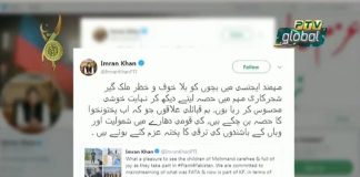 Prime Minister Imran Khan tweets Government is committed mainstreaming of erstwhile FATA in terms..