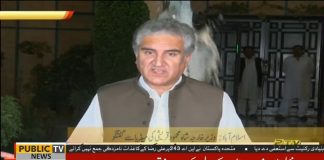 Minister Of Foreign Affairs Shah Mehmood Qureshi Media Talk (02.09.18)