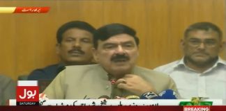 Minister For Railways Sheikh Rasheed Press Conference In Lahore (01.09.18)