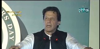 PTV News Package on Prime Minister Imran Khan at Defence and Martyrs Day Ceremony GHQ Rawalpindi (06.09.18)