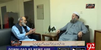 Minister for Religious Affairs and Inter-faith Harmony Noor ul Haq Qadri Exclusive Interview on 92 News