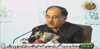 Special Assistant to Prime Minister of Pakistan on Media Iftikhar Durrani Press Conference Islamabad (14.11.18)