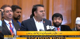 Federal Minister For Information & Broadcasting Fawad Chaudhry Addresses To Ceremony In Lahore (11.11.18)