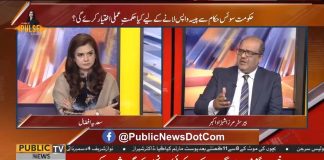 Barrister Shahzad Akbar Special Assistant To The Prime Minister On Accountability Exclusive Interview...