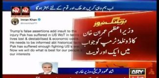 Minister of Foreign Affairs Shah Mahmood Qureshi on ARY News comments on President Trump statements on Pakistan (19.11.18)