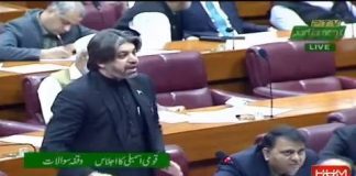 Minister of State for Parliamentary Affairs Ali Muhammad Khan Speech National Assembly Islamabad (09.11.18)