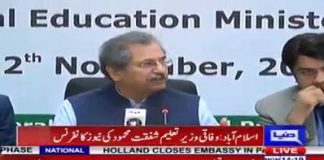 Minister For Education Shafqat Mahmood Addressing Press Conference Islamabad (12.11.18)
#PTI #Islamabad