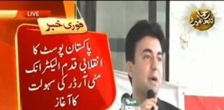 Minister of State for Communications Murad Saeed Speech at inauguration of Pakistan Post 'Same Day Delivery Service' for 25 cities (13.11.18)