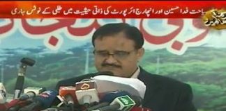 Chief Minister of Punjab Usman Buzdar Addressing Ceremony in Dera Ghazi Khan (16.11.18)
#PTI #UsmanBuzdar