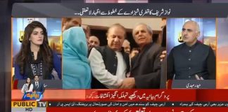 میاں نواز شریف کی اسمبلی میں دیے گئے بیان کے بعد قطری خط سے بھی لاتعلقی، اگر قطری خط نقلی ہے تو منی ٹریل کہاں ہے؟