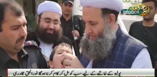 Minister of Religious Affairs Noor ul Haq Qadri at Jamrud as part of countrywide vaccination campaign for polio eradication (11.11.18)