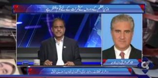 Minister of Foreign Affairs Shah Mahmood on GTV News G World with Mateen Haider (25.11.18)
#PTI #ShahMahmoodQureshi

Discussion on Prime Minister Imran Khan visits to UAE and Malaysia.