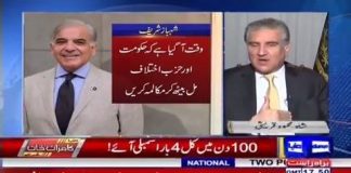 Minister of Foreign Affairs Shah Mahmood Qureshi on Dunya TV Dunya Kamran Khan Kay Sath (23.11.18)