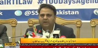 Minister for Information and Broadcasting Fawad Chaudhry Press Conference Islamabad (26.11.18)
#PTI #Islamabad