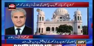 Minister of Foreign Affairs Shah Mahmood Qureshi on ARY News comments on reponse of Indian Minister of External Affairs Sushma Swaraj stating that two colleagues will attend the groundbreaking ceremony at Kartarpur (24.11.18)
#PTI #ShahMahmoodQureshi #KartarpurCorridor