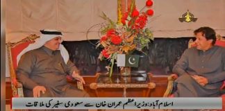 Saudi Ambassador to Pakistan Nawaf bin Said Al-Malki called on Prime Minister Imran Khan in Islamabad (14.11.18)