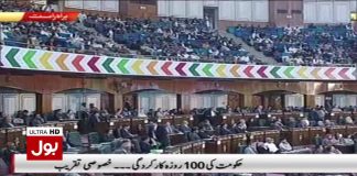 Foreign Minister Shah Mehmood Qureshi Speech at Jinnah Convention
#TabdeeliKay100Din