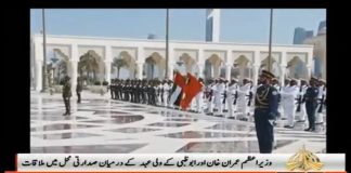 PTV News Report Update including Prime Minister Imran Khan presented with Guard of Honour upon arrival at the Presidential Palace (18.11.18)