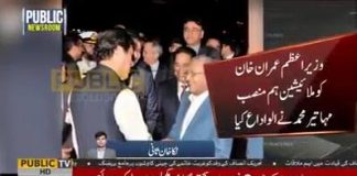 وزیر اعظم عمران خان ملائشیا کا دورہ مکمل کرکے پاکستان روانہ،اُنھیں ملائشین ہم منصب مہاتیر محمد نے الوادع کیا 
#PMIK