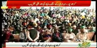 Minister of Foreign Affairs Shah Mahmood Qureshi Speech at ground-breaking ceremony of Kartarpur Corridor (28.11.18)
#PTI #ShahMahmoodQureshi #KartarpurCorridor #Kartarpur

Addressing the ceremony, Foreign Minister Shah Mahmood Qureshi said Pakistan has taken a very meaningful and momentous step by opening the Kartarpur corridor. He was confident that this will have positive impact on the relations between Pakistan and India and the peace and stability of entire region.

The Foreign Minister said this occasion provides a unique opportunity to both Pakistan and India to address all their outstanding issues through result oriented negotiations. He said this course is important to improve people to people contacts and trade relations between the two countries. He said we should spend our resources and energies on poverty alleviation and addressing the problems of the people. He said we will have to take more Kartarpur like initiatives to ensure sustainable peace in South Asia.

Shah Mahmood Qureshi said that Baba Guru Nanak gave the message of peace and tranquility and Kartarpur corridor is also being opened with the same spirit to reduce distances between the two neighboring countries.

The foreign minister said that Pakistan considers the religious rituals of all the minorities including Hindus, Sikhs and Christians as its cultural heritage and takes pride in it.