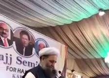 Minister for Religious Affairs and Interfaith Harmony Noor ul Haq Qadri Speech Hajj Conference in Karachi (24.11.18)
#PTI

مذہبی امور اور بین المذاہب ہم آہنگی کے وزیر نورالحق قادری نے کہا ہے کہ حکومت حج 2019 کے عازمین کیلئے زیادہ سے زیادہ ورکشاپوں اور تربیتی نشستوں کا اہتمام کریگی۔

انہوں نے ہفتے کےروز کراچی میں ایک تقریب سے خطاب کرتے ہوئے کہا کہ ہم عازمین کی تربیت پر بھرپور توجہ دیں گے تاکہ حج سے قبل تمام امور حل کئے جاسکیں۔

انہوں نے کہا کہ عازمین کی مذہبی اور روحانی تربیت بھی انتہائی اہمیت کی حامل ہے۔

انہوں نے کہا کہ عازمین کا اس مقدس فریضہ کی ادائیگی کیلئے جسمانی طور پر صحت مند ہونا بھی بہت ضروری ہے اور اس سلسلے میں مکمل تعاون کیا جائیگا۔

Minister for Religious Affairs and Inter-faith Harmony Noor-Ul-Haq Qadri says the government will organize maximum workshops and training sessions for pilgrims regarding "Hajj 2019".

Addressing a ceremony in Karachi on Saturday, he said we have to pay full attention towards the training of pilgrims so that all the issues could be resolved before the hajj operation.

He said religious and spiritual training of the pilgrims is of vital importance as well.

The Minister said medical fitness of the pilgrims is also very necessary to perform this sacred obligation and full cooperation will be extended in this regard.