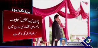 وزیراعظم عمران خان کے دورہ ملائیشیاکا مشترکہ اعلامیہ جاری 
دو طرفہ تعلقات میں اضافے کیلئے ہر سطح پر روابط بڑھانے کی ضرورت پر زور