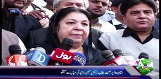 Health Minister Of Punjab Dr Yasmin Rashid Media Talk (26.11.18)