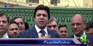 Federal Minister for Water & Power Resources, Faisal Vawda Media Talk (26.11.18)