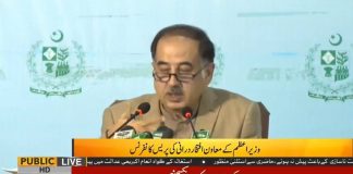 PM Special Assistant Iftikhar Durrani Press Conference Islamabad (22.11.18)