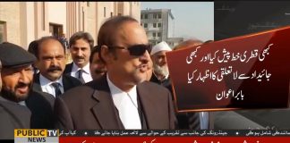 Babar Awan Media Talk After Session Hearing Outside Islamabad Accountability Court (26.11.18)