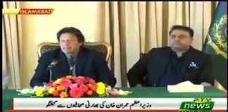 Prime Minister Imran Khan reiterates commitment to resolve Kashmir issue through dialogue (30.11.18)
#PrimeMinisterImranKhan #Kashmir

Prime Minister Imran Khan Friday reiterated his government’s commitment to resolve the Kashmir issue through dialogue as nuclear powers could not afford war.

“It is my earnest desire and effort to resolve the Kashmir issue through dialogue as it will bring peace and prosperity to the entire region,” he said while interacting with the Indian media here at the Prime Minister’s Office.

The prime minister said Pakistan wanted peace in the region as it was the only way forward but expressed regret over the Indian government’s reaction to Pakistan’s initiatives for peace in the region.

He said presently his government, state institutions, including the army, and political leadership were on the same page and there was consensus on efforts being made to reach peace with India but unfortunately the reaction from across the border had derailed the initiative.

“Pakistan’s approach is positive but India will have to bring change in its mindset,” the prime minister said.  “We have given an open invitation to India and it is now up to them how they respond.” The one-sided game, however, could not continue for a long time and the Indian side would have to come forward in that regard, he added.

Imran Khan said he cited the example of Germany and France in his speech at Kartarpur as both the countries had got benefitted from peace and normalization of ties.

“The best way to alleviate poverty and uplift the people of subcontinent is to resolve our differences through dialogue and start trading,” he added.

He said it was his belief to alleviate poverty and make Pakistan a welfare state but for all that there was a need for peace and without it, the country’s situation could not be improved.

About the killing of Kashmiris by the Indian troops and gross human rights violations in the occupied valley, the prime minister said the Indian government should not treat the Kashmir issue merely as a territorial dispute rather a humanitarian one.

To a question, he said it was not in Pakistan’s interest to have its territory used for terrorism outside the country.  Pakistan could not afford it. The Pakistan-Afghan border was being fenced to stop infiltration of terrorists, he added.

He said Pakistan was trying to improve relations with both Afghanistan and India.

About action against Jammat-u-Dawa chief Hafiz Saeed, the prime minister said the organization was already under sanctions, while the issue of Mumbai attack was sub-judice.

To a question, he said the present government would provide facilities to Indian pilgrims as it would encourage religious tourism.