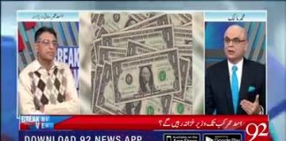 Minister For Finance Asad Umar Exclusive Interview on 92 News Breaking Views with Malick (08.12.18)
#PTI #AsadUmar