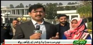 PTV News Report on Aiwan-e-Sadr opens for the public (08.12.18)
#PTI

Aiwan-e-Sadr has been opened for the public as part of government's policy to allow public access to the state buildings.

The people can visit the lush green and spacious lawns of Aiwan-e-Sadr till 4 p.m. on showing their computerized national identity card (CNIC) at the entrance.

It is worth mentioning here that the Governor Houses in Karachi, Lahore and Peshawar have already been opened for general public.