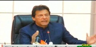 وفاقی کابینہ کے اجلاس میں وزیر اعظم عمران خان کا خطاب (06.12.18)
#PrimeMinisterImranKhan