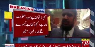 سوال کرتے ہیں تو کرپشن کرنے والوں کو برا لگتا ہے، بڑے ناموں کو گرفتار کیا جائے تو وہ باہر آکر جھوٹی کہانیاں سناتے ہیں. 
#NAB