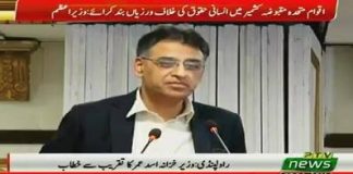 Minister for Finance, Revenue, and Economic Affairs Asad Umar Speech at Ceremony in Rawalpindi (20.12.18)
#PTI